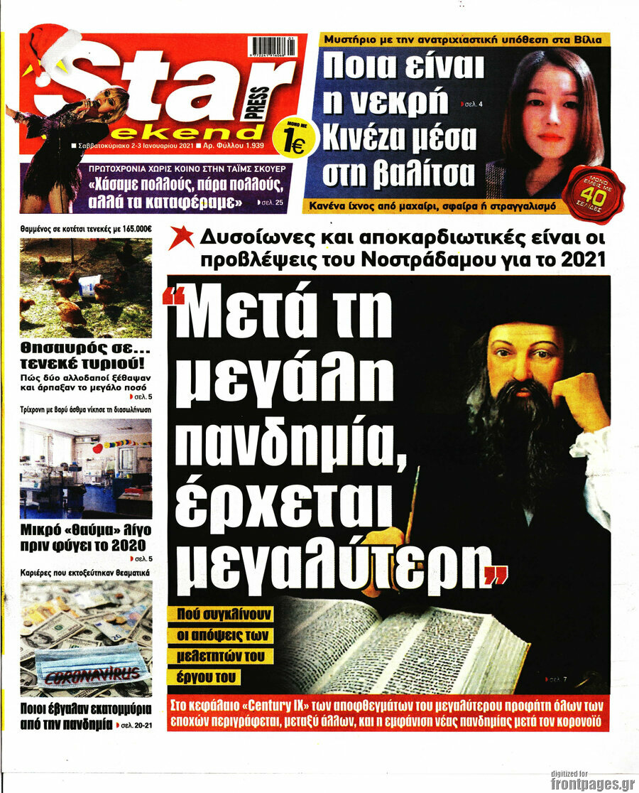 Star press