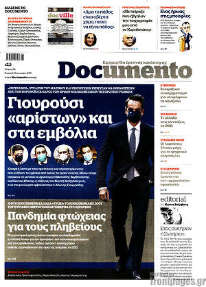 Documento: Γιουρούσι "αρίστων" και στα εμβόλια