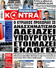 /Kontra News