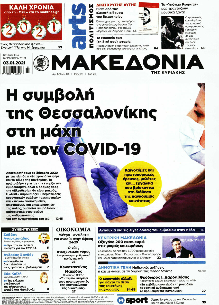 Μακεδονία