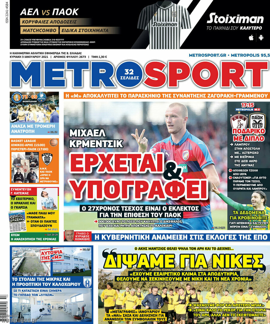 MetroSport