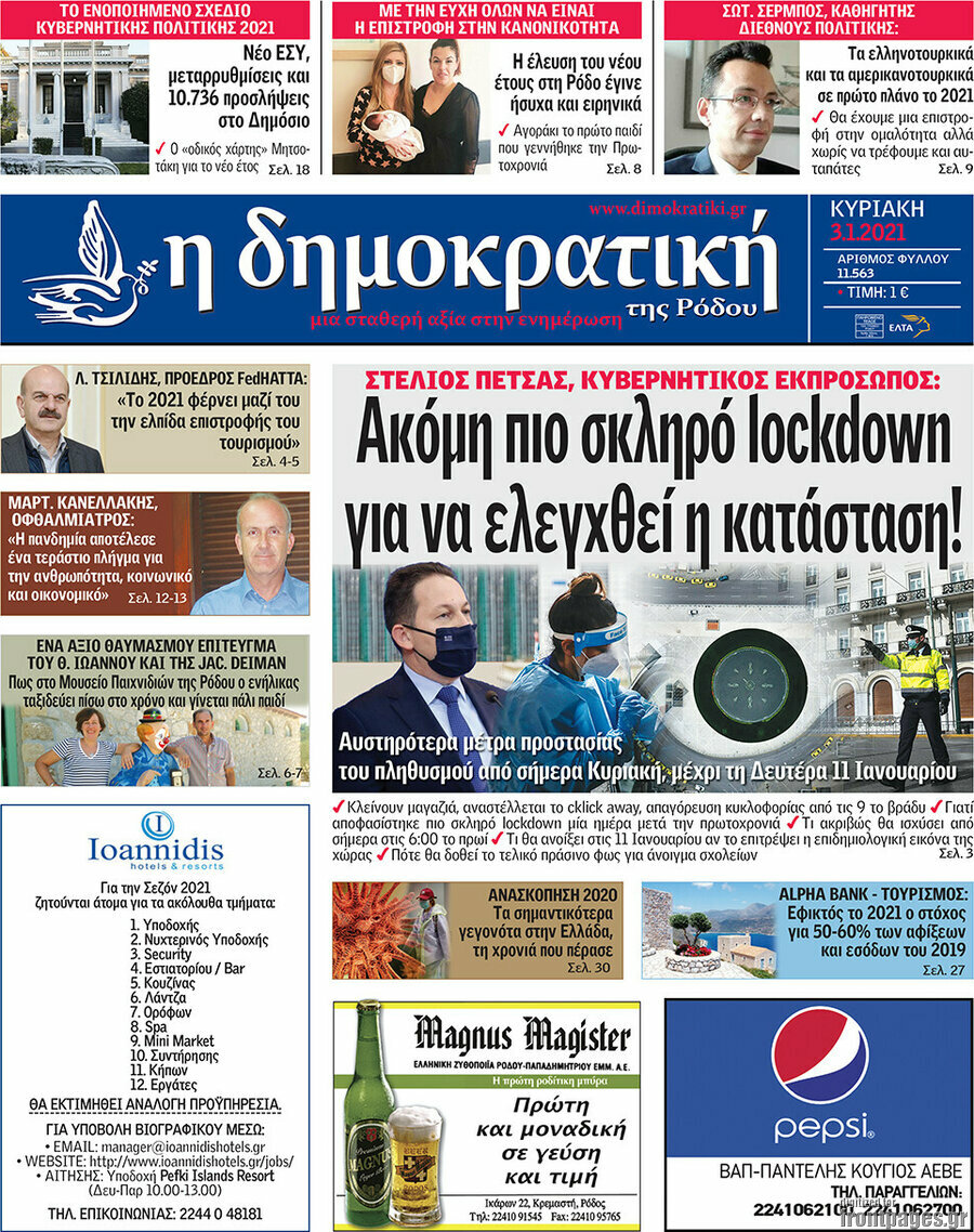 Δημοκρατική Ρόδου