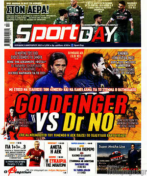 Πρωτοσέλιδο εφημερίδας Sport Day - protoselida