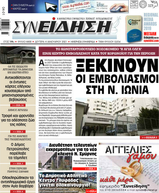 Συνείδηση