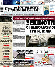 /Συνείδηση