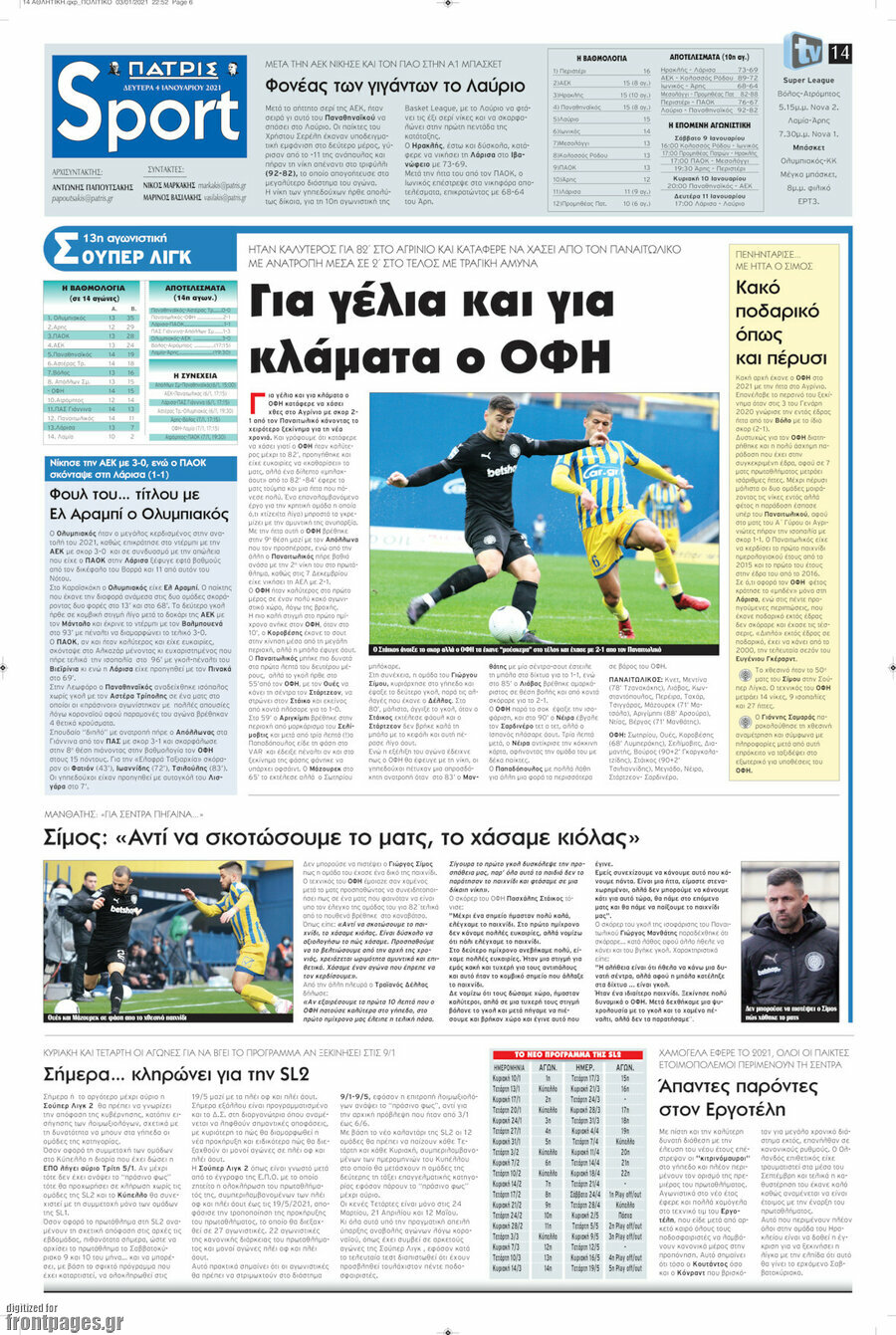 Πατρίς