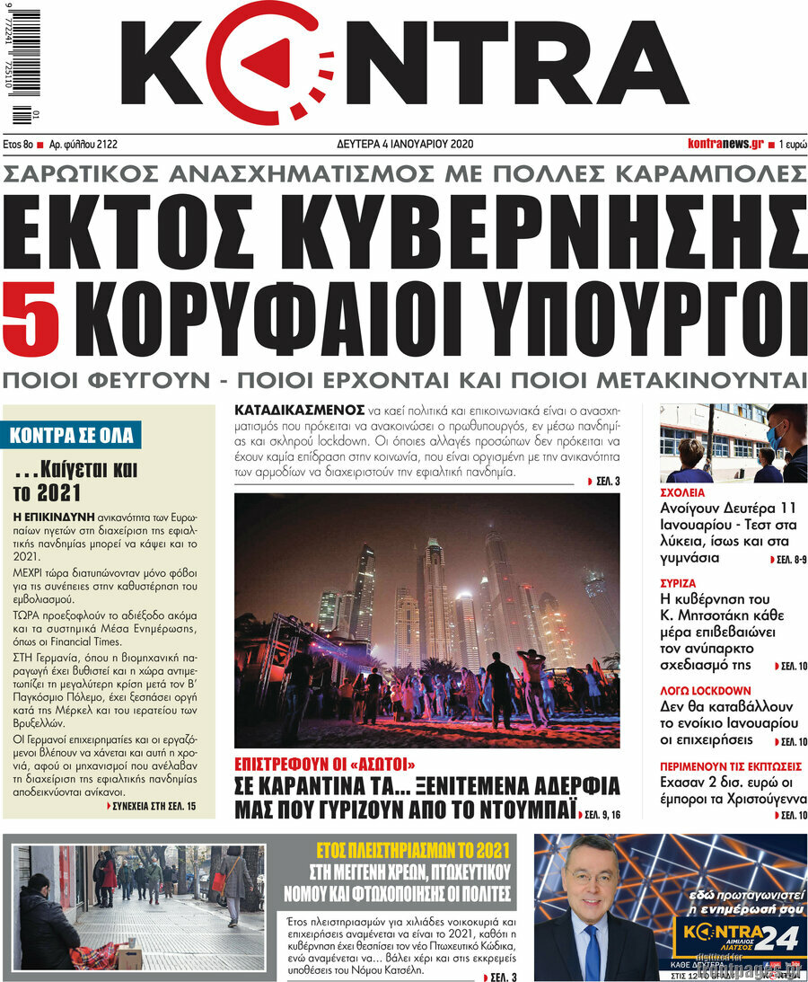 Kontra News