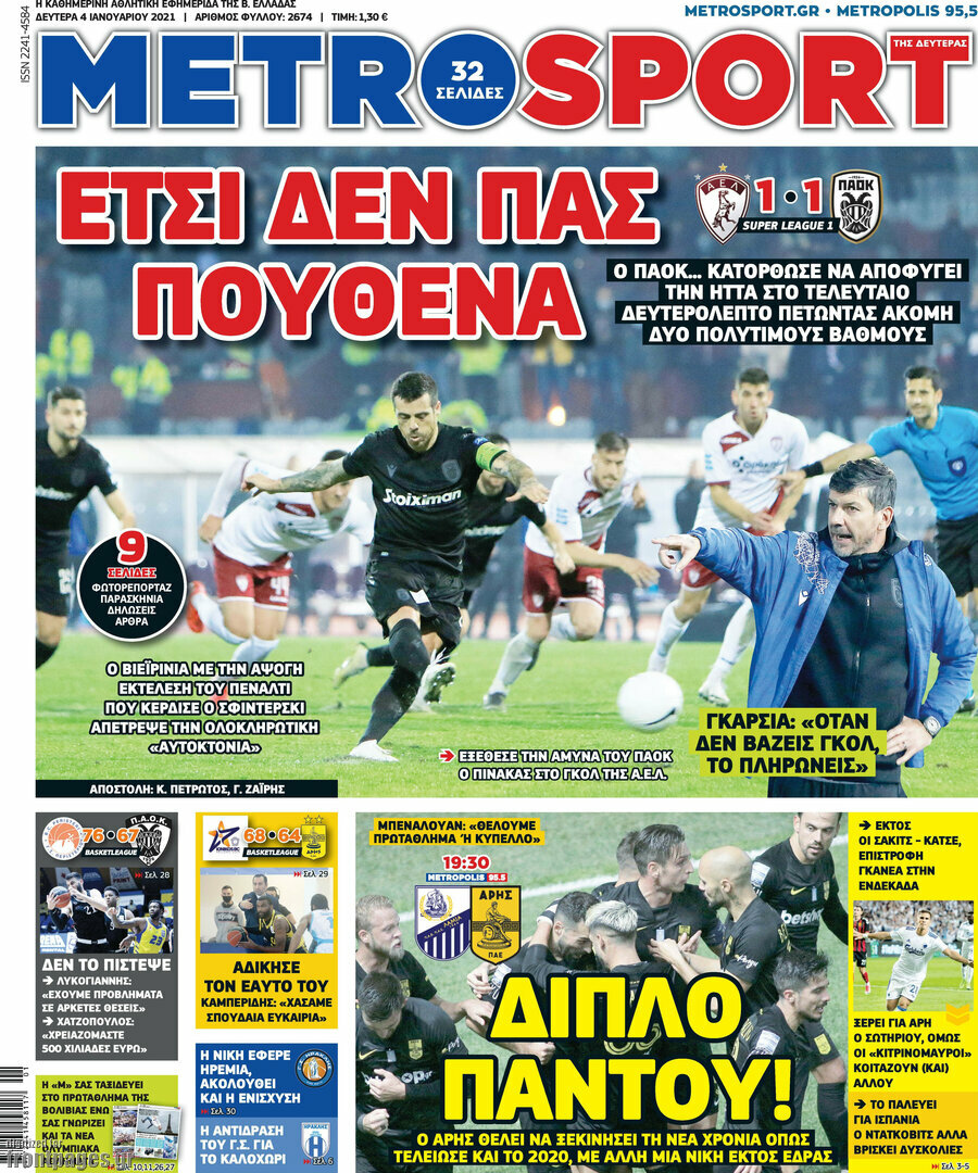 MetroSport
