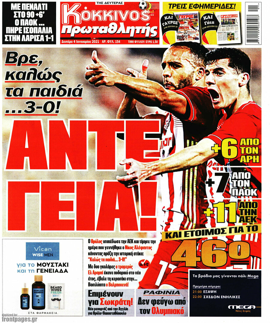 Πρωταθλητής