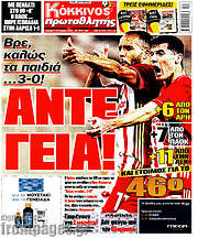 /Πρωταθλητής