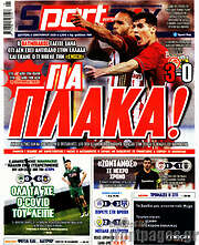 /Sport Day