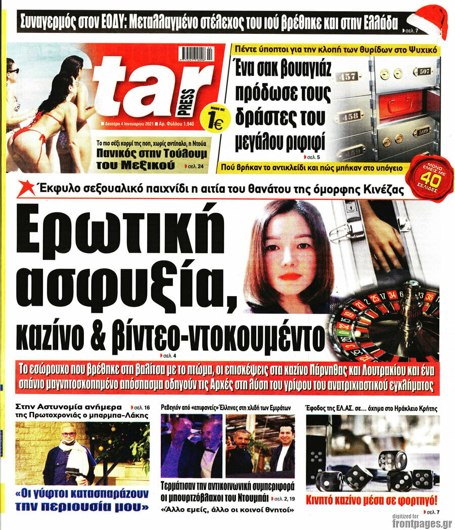 Star press