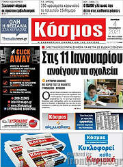 /Κόσμος