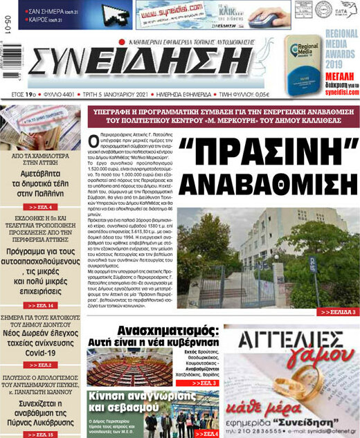 Συνείδηση