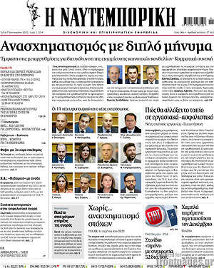 Η Ναυτεμπορική: Ανασχηματισμός με διπλό μήνυμα