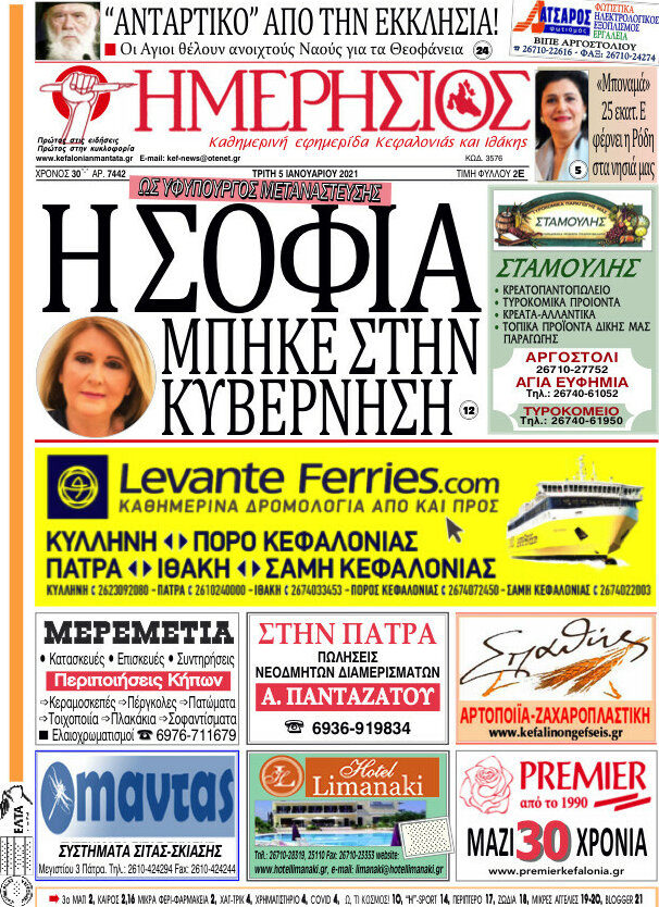 Ημερήσιος