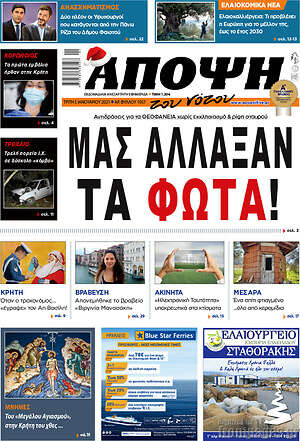 Πρωτοσέλιδο Άποψη του νότου