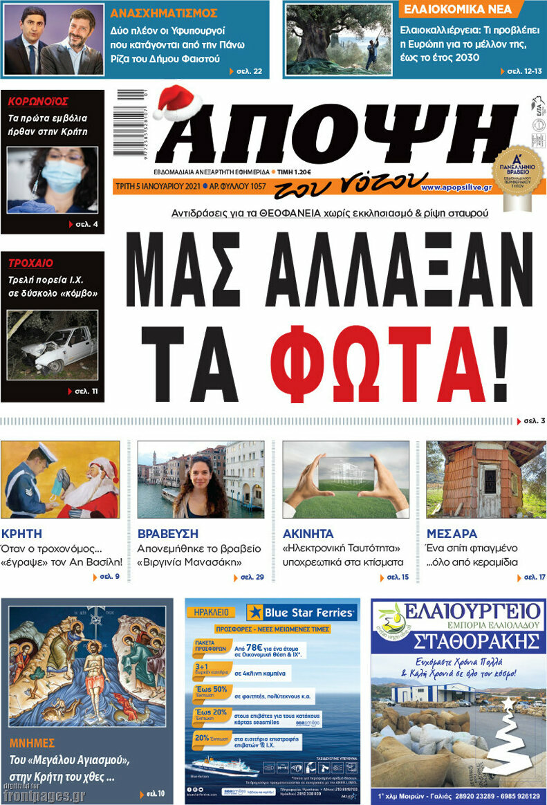 Άποψη του νότου