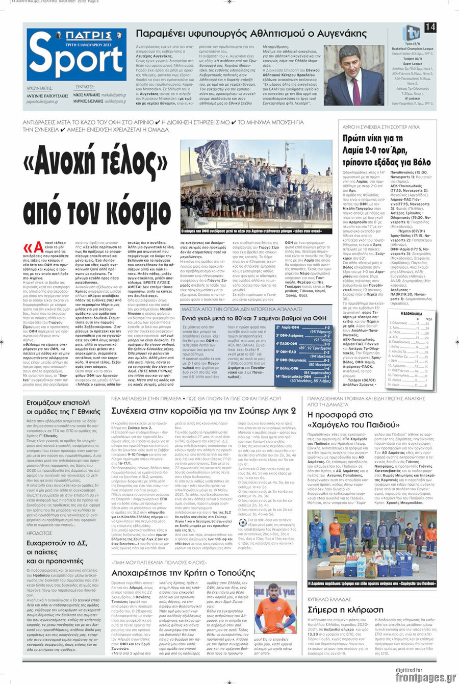 Πατρίς