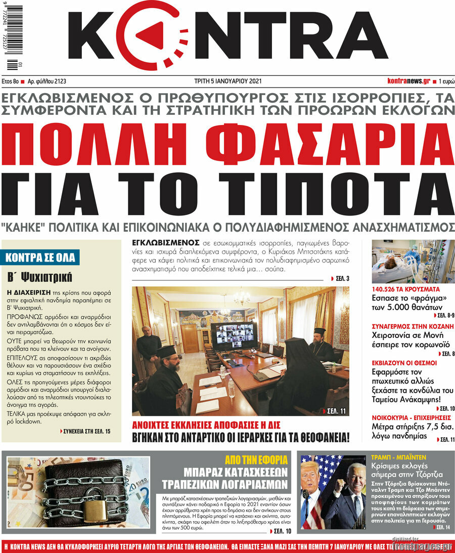 Kontra News