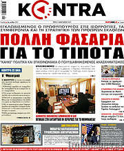 /Kontra News