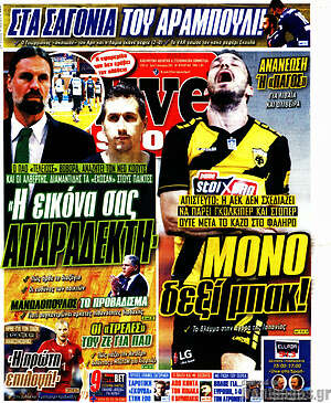Πρωτοσέλιδο εφημερίδας Live Sport - protoselida