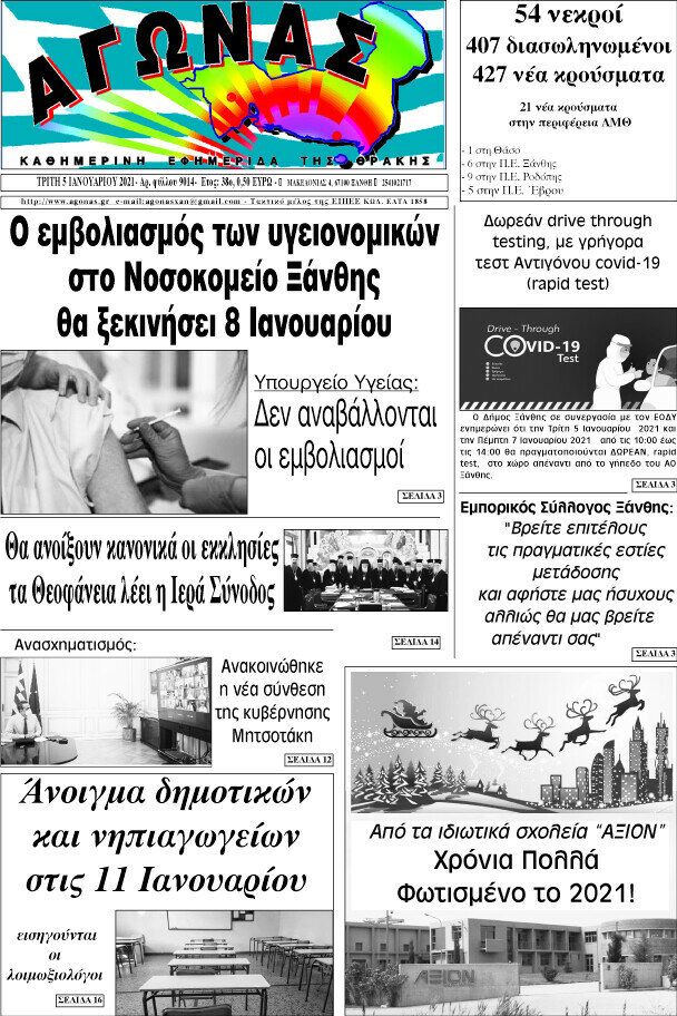 Αγώνας