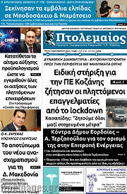 /Πτολεμαίος