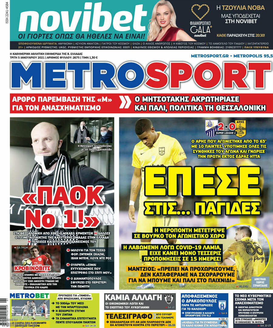 MetroSport