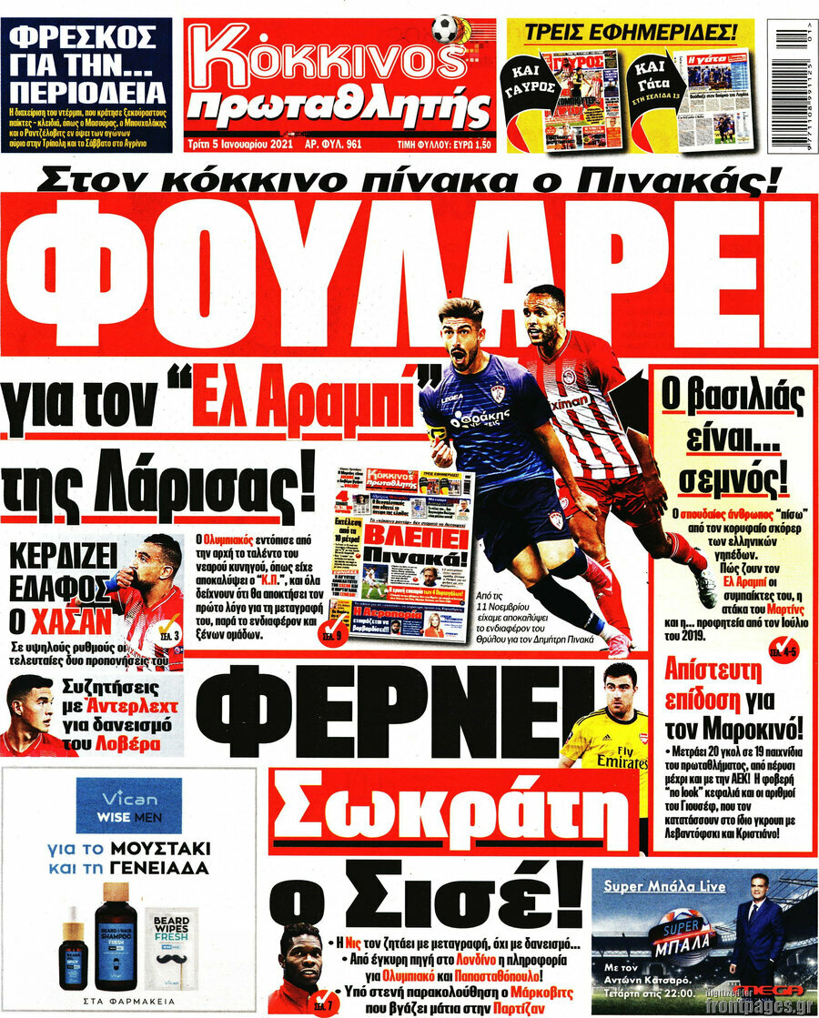 Πρωταθλητής