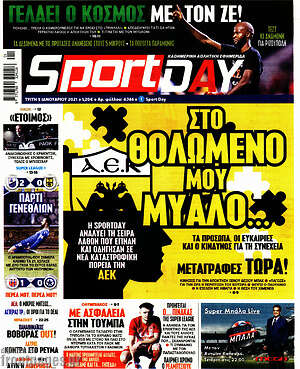 Πρωτοσέλιδο εφημερίδας Sport Day - protoselida