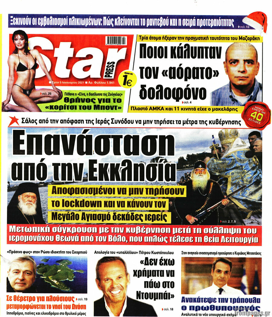 Star press