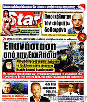 /Star press