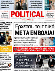 /Political