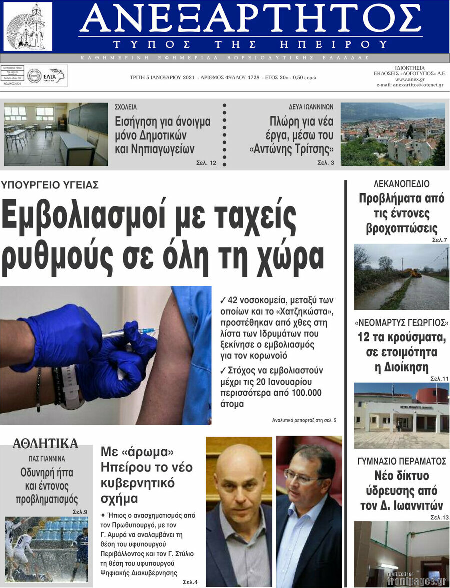 Ανεξάρτητος