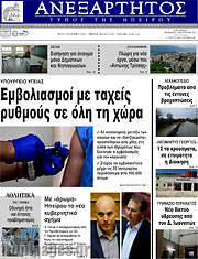 /Ανεξάρτητος
