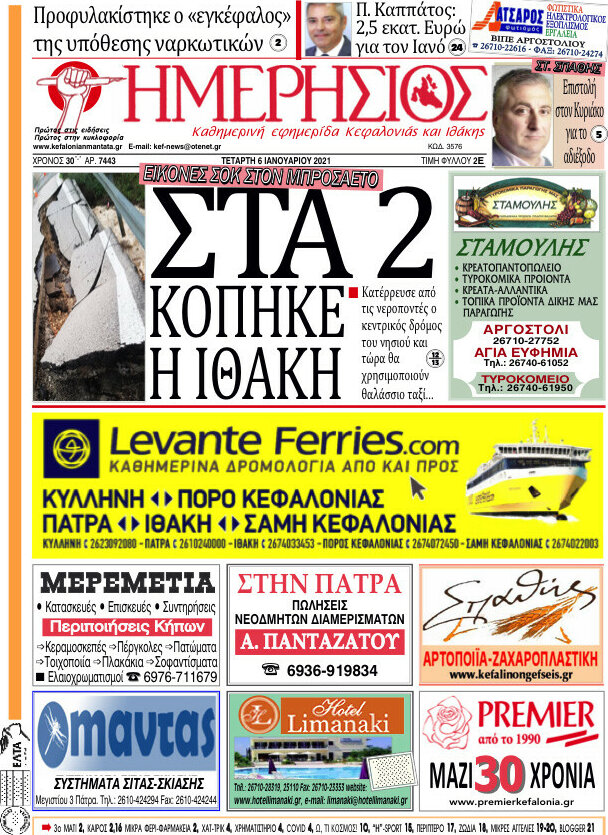 Ημερήσιος
