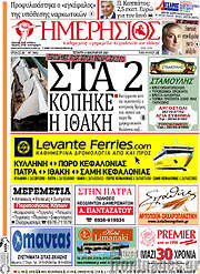 /Ημερήσιος