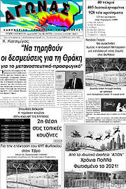 /Αγώνας