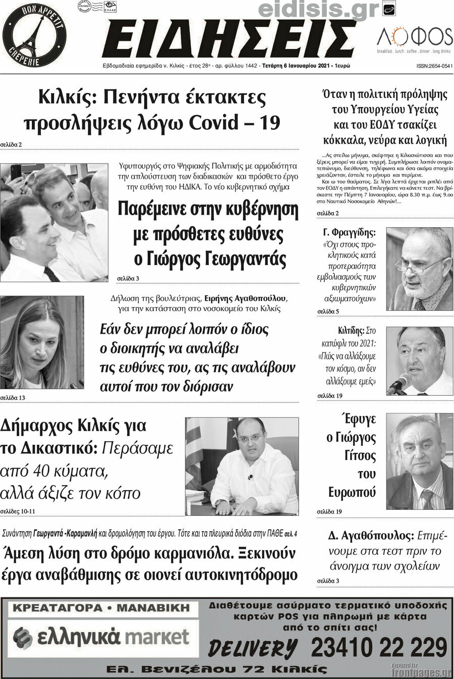 Ειδήσεις