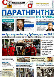 /Παρατηρητής