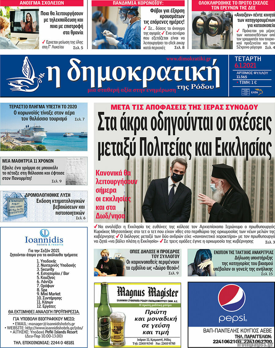 Δημοκρατική Ρόδου