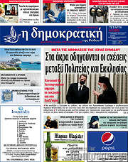 /Δημοκρατική Ρόδου