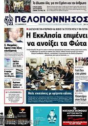 /Πελοπόννησος