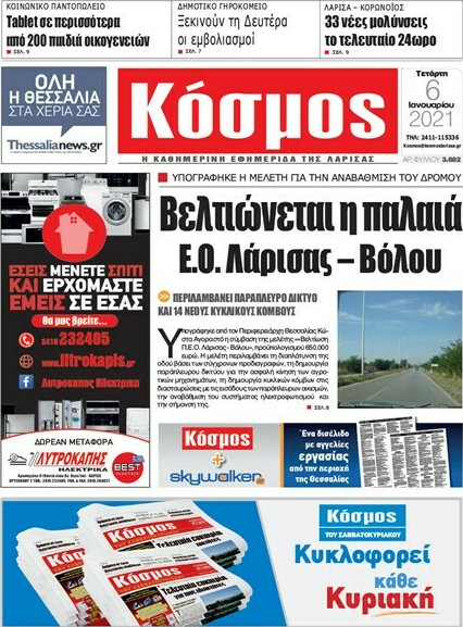 Κόσμος
