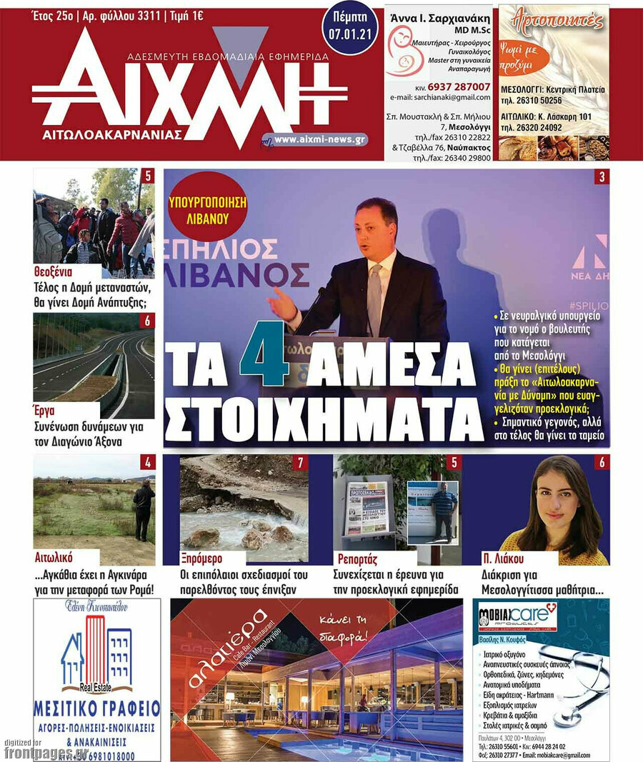 Αιχμή