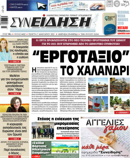 Συνείδηση