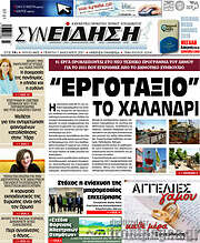 /Συνείδηση