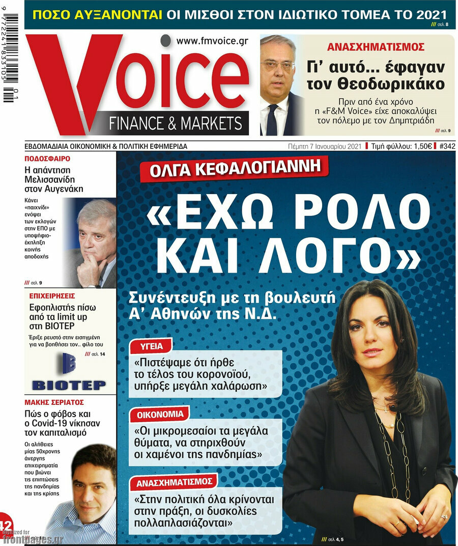 One Voice
