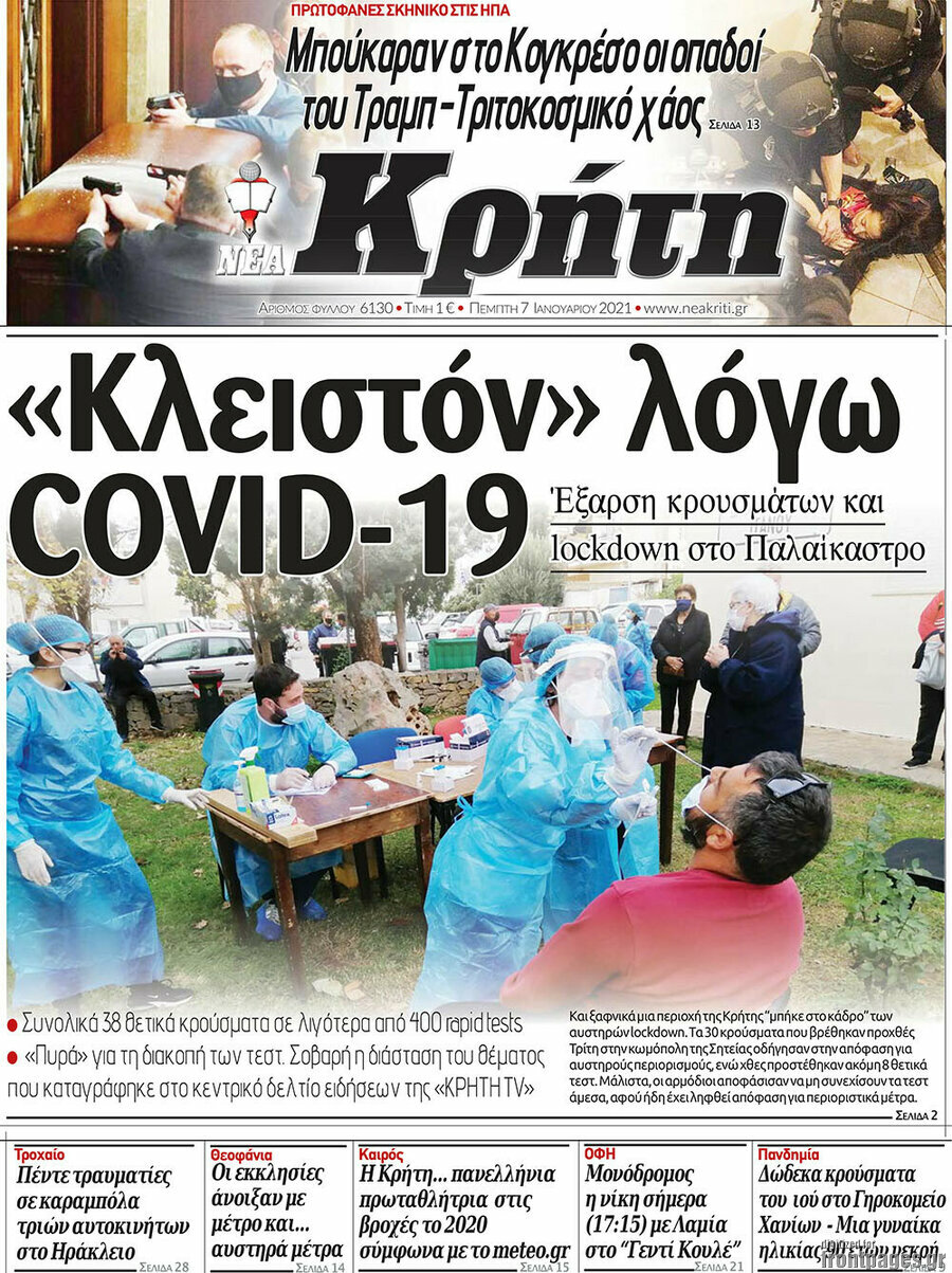 Νέα Κρήτη